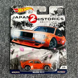 ジャパンヒストリックス2　マツダ　RX-3　日本　JAPAN　HISTORICS2　ミニカー　旧車　マニア