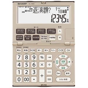 【新品】(まとめ）シャープ 金融電卓 12桁折りたたみタイプ EL-K632-X 1台〔×3セット〕