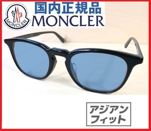 国内正規品MONCLERベーシック/ブルーレンズ/ウェリントン/メガネ/アジアンフィット/サングラスめがねメガネ眼鏡モンクレール