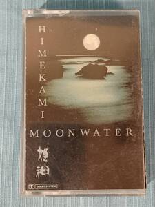 カセットテープ「姫神 MOON WATER」ブックレット付き