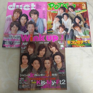 雑誌【2009年3月号 POTATO/duet/Wink up】3冊セット Kis-My-Ft2 嵐 KinKi Kids SMAP タッキー&翼 Hey!Say!JUMP 関ジャニ KAT-TUN NEWS 他