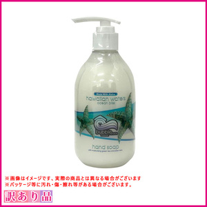 訳あり 展示品 B品 バブルシャック ハンドソープ ハワイウォーター 300ml bubble shack hawaii ハワイアン Pick The Hawaii BBL-HS-HW