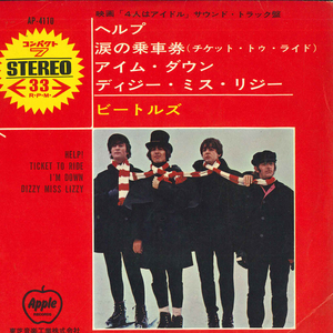 7 Beatles Help! / Im Down AP4110 APPLE /00080