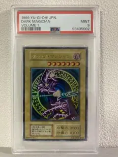 ブラックマジシャン　初期 UR PSA9