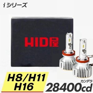 【コスパ抜群!】HID屋【送料無料】LED 爆光 ヘッドライト H8/H11/H16 バルブ フォグランプ 2本セット 車検対応 安心保証 パジェロに