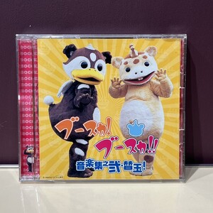 希少 ブースカ!ブースカ!! 音楽集之弐・替玉 CD サウンドトラック