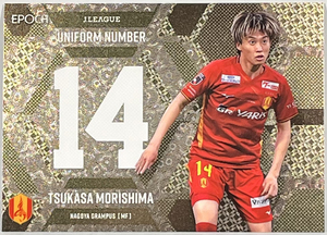 【森島司/20枚限定】2024 EPOCH Jリーグ JカードSE 名古屋グランパス UNIFORM NUMBER パラレル 13/20