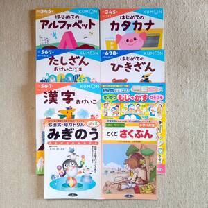 公文・七田式・ドラえもん知育ドリル　3〜8歳　8冊セット　カタカナ・アルファベット・足し算・引き算・文字数・作文・右脳・漢字