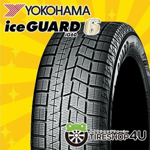 2024年製 YOKOHAMA ice GUARD6 iG60 225/45R18 225/45-18 95Q XL ヨコハマ アイスガード6 スタッドレス 4本送料税込93,398円~