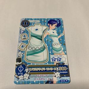 中古　アイカツ　エメラルドサイバーワンピース　02-22N