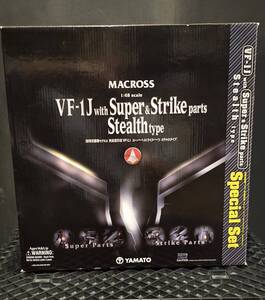 新品未開封　YAMATO 1/48 VF-1J バルキリー スーパー＆ストライクパーツ　ステルスタイプ　アルカディア