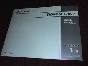 E★ シャドウ 750　VT750C RC50　パーツカタログ 1版