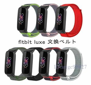 Y498☆新品Fitbit Luxe バンド対応 交換バンド ナイロン防水クイックリリースリストバンド 贅沢なフィットネス ネストラッカー用