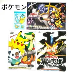 【平成レトロ】 ポケモン モケットモンスター クリアファイル メモ帳 4点セット