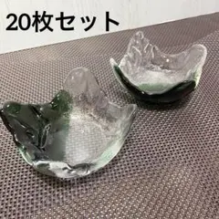 ガラス　小皿　20枚セット　和食器