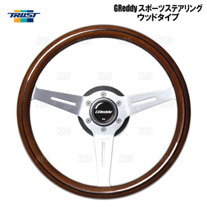 TRUST トラスト GReddy グレッディー スポーツステアリング ウッドタイプ 直径：340mm、深さ：47mm ダークブラウン (16600009