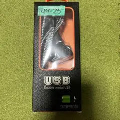 Double metal USB 充電ケーブル　車内用