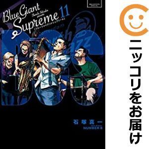 【624997】BLUE GIANT SUPREME 全巻セット【全11巻セット・完結】石塚真一ビッグコミック