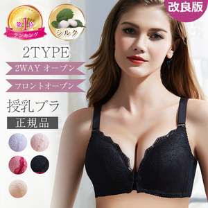 ＃F2　新品☆ブラック 授乳ブラ マタニティ ブラジャー 前開き ナイトブラ ノンワイヤー オープンフロント レース スナップボタン 産前産後