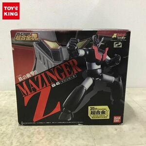 1円〜 バンダイ 超合金魂 GX-45 真マジンガー 衝撃！Z編 マジンガー Z