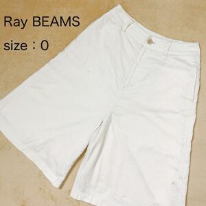 【Ray BEAMS】レイビームス ガウチョパンツ ジップフライ 0 リネン カジュアル レディース ワイド ダミーポケット 春夏秋