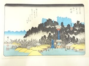 ys7269760; 宗sou 歌川広重　保永堂版　広重名所絵　手摺木版画　江戸近郊八景　池上晩鐘【道】