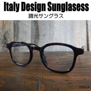 調光 サングラス 黒縁メガネ 伊達めがね Italy Design ウェリントン イタリーデザイン ユニセックス 2302A
