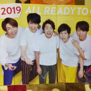 嵐 ARASHI●週刊ザテレビジョン 2019 No.2 切り抜き7P