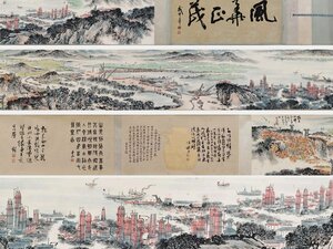 ■大成美術■【宋文治書 紙本 揚子江畔図手巻】 （検） 近代書画家 巻き物 中国画 墨寶妙品 中国書道 古美術 骨董 487