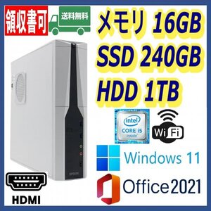 ★EPSON★超高速 i5-6400/高速SSD240GB+大容量HDD1TB/大容量16GBメモリ/Wi-Fi(無線)/HDMI/USB3.0/Windows 11/MS Office 2021★