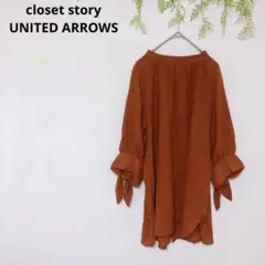 ♡UNITED ARROWS♡ブラウス シャツ カットソー インナー付き