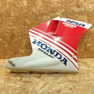 【送料Lサイズ】HONDA MC18-1018*** NSR250R アンダーカウル 右 塗装補修ベース 検.( 88 89 KV3 202410 5 兎