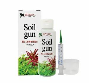 ソイルガン 100ml　Soil gun