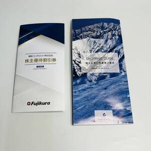 【未使用品】 藤倉コンポジット 株主優待割引券 40%OFFチケット 2枚 有効期限2025年7月15日