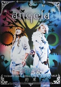 angela (atsuko&KATSU)/約束/未使用・非売品ポスター梱包料込 送料無料