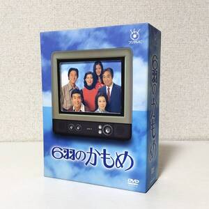 希少品 レア DVD-BOX「6羽のかもめ」 全26話 9枚組 フジテレビ系 淡島千景 高橋英樹 夏純子 栗田ひろみ