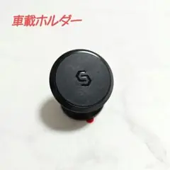 Syncwire 車載ホルダー 超強磁力 360°調整可能 スマホホルダー