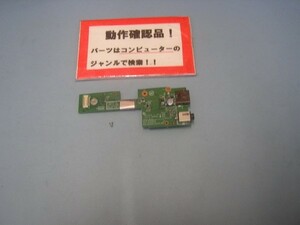 LENOVO L540 20AV-A07BJP 等用 等用 右手前USB、カードユニット基盤