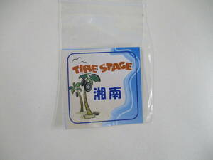 消費税不要♪ ＴＩＲＥ ＳＴＡＧＥ 湘南 ステッカー ８．５ｃｍ×８．５ｃｍ