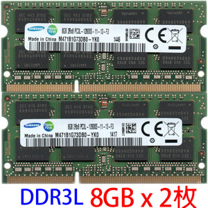 【DDR3 8GBx2枚 合計16GB ノートPC用】＜動作確認済＞SAMSUNG 低電圧メモリ 1.35V DDR3L-1600 (PC3L-12800S) M471B1G73DB0-YK0【中古】H509