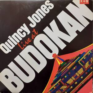 PROMO日本盤LP！見本盤！Quincy Jones / Live At Budokan 1981年 A&M AMP-28045 原信夫とシャープス＆フラッツ 岡崎広志 Rod Temperton