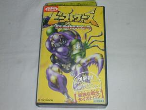 【VHS】ビーストウォーズ 超生命体トランスフォーマー 中古