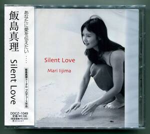 ☆送料込/未開封/ 飯島真理 / Silent Love