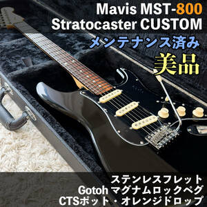 【カスタム多数】Mavis ストラトキャスター MST800 ロックペグ ステンレスフレット CTSポット オレンジドロップ スチールブロック