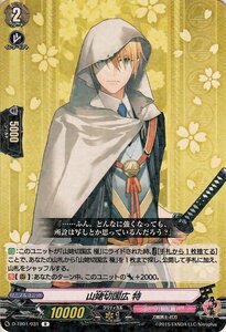 ヴァンガード overDress 刀剣乱舞-ONLINE- 2021 山姥切国広 特 R D-TB01/031 レア 刀剣乱舞 刀剣男士-打刀 刀剣乱舞 ノーマルユニット