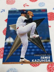 カルビー プロ野球チップスカード スターカード ヤクルトスワローズ 石井一久