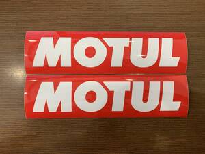 MOTUL（モチュール） 正規の本物のステッカー　2枚1組　横幅220mm