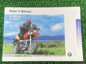 R1100GS R1100R 取扱説明書 BMW 正規 中古 バイク 整備書 日本語版 ライダーズマニュアル 車検 整備情報