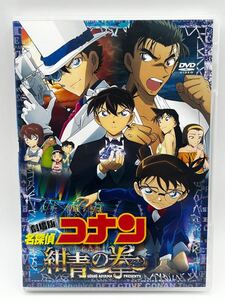 【劇場版 名探偵コナン 紺青の拳　DVD 2枚セット　中古】