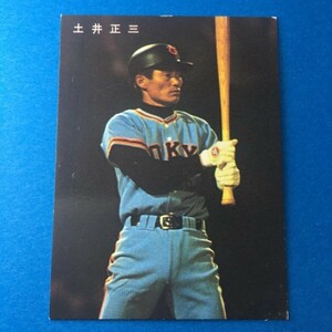 1978年　カルビー　プロ野球カード　巨人　土井正三　球団タイトルなし　78年の最終版　　　【管理NO:201-31】